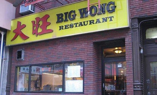 10 Amusing Restaurant Names Around The World WeirdlyOdd